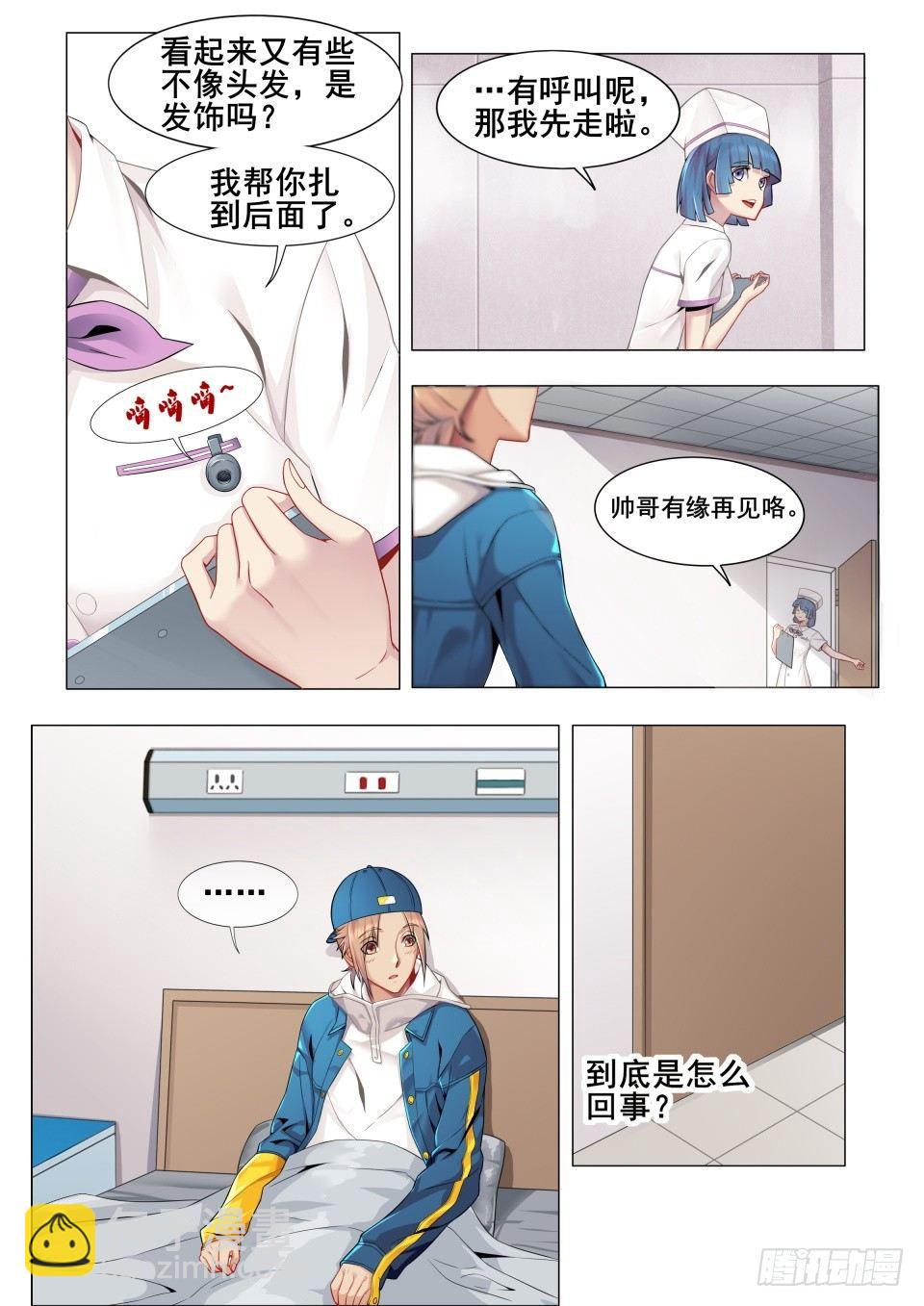 第三话：小树苗发威9