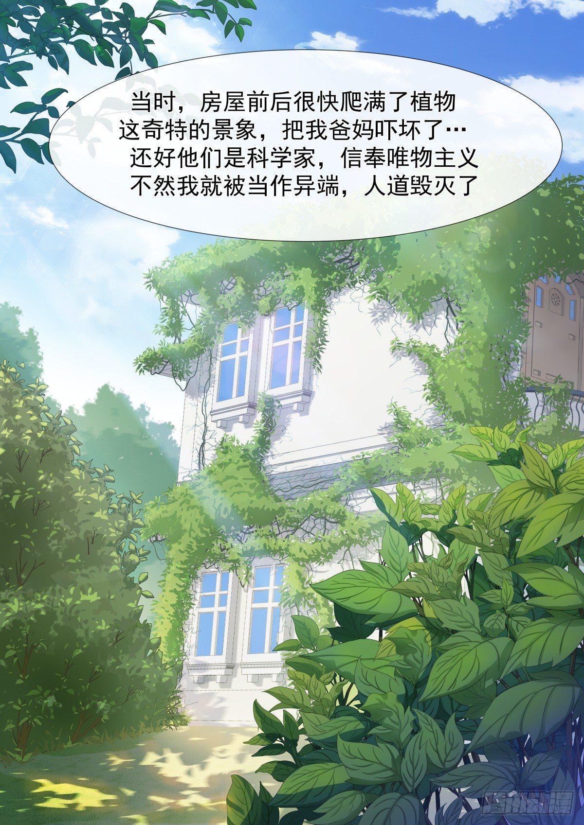 第四话：足球赛邀请1