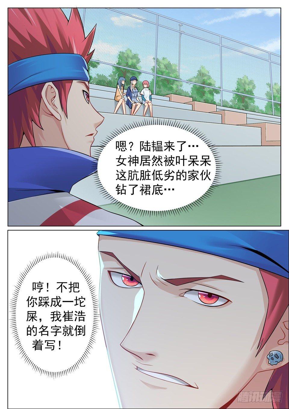 第四话：足球赛邀请18