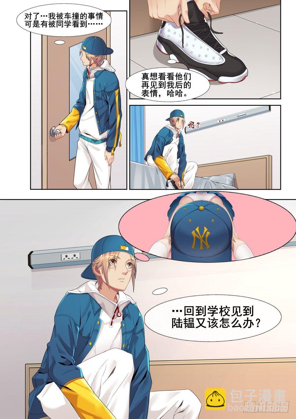 第四话：足球赛邀请4
