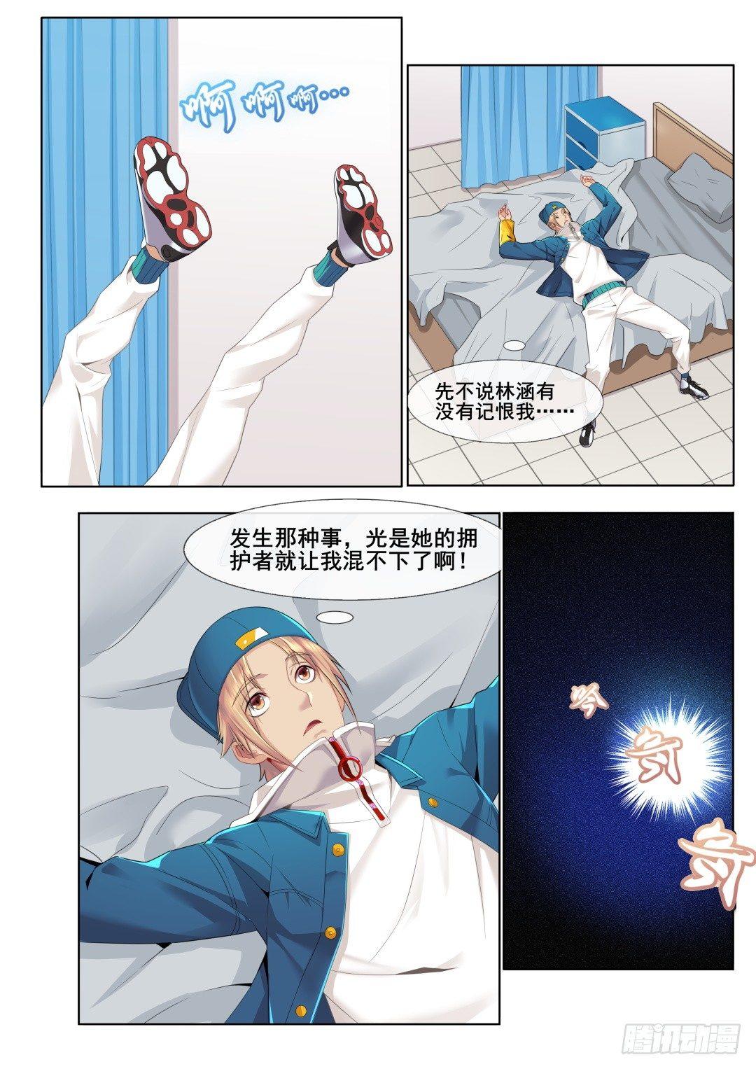 第四话：足球赛邀请5