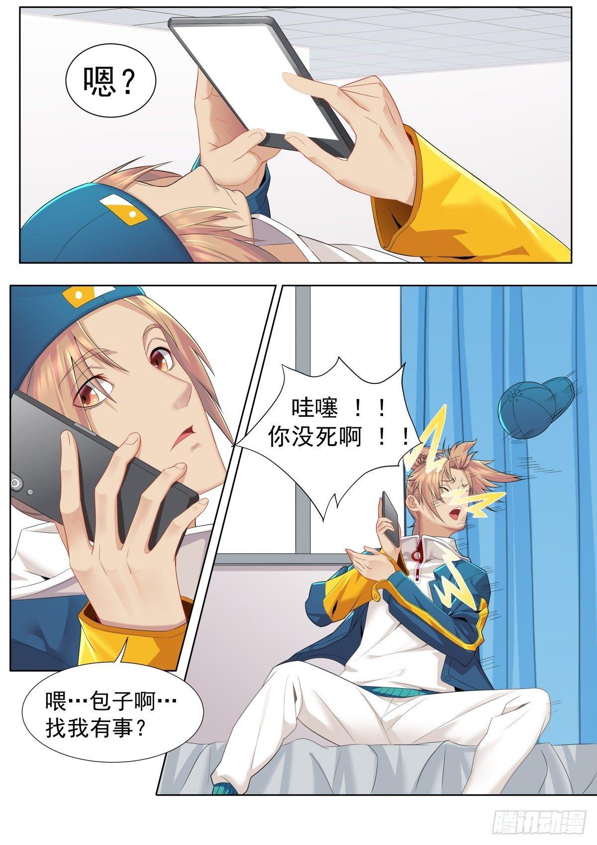 第四话：足球赛邀请6