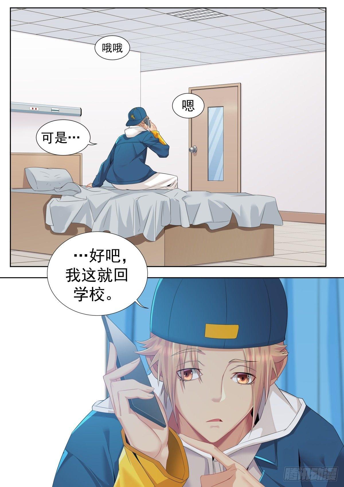第四话：足球赛邀请7