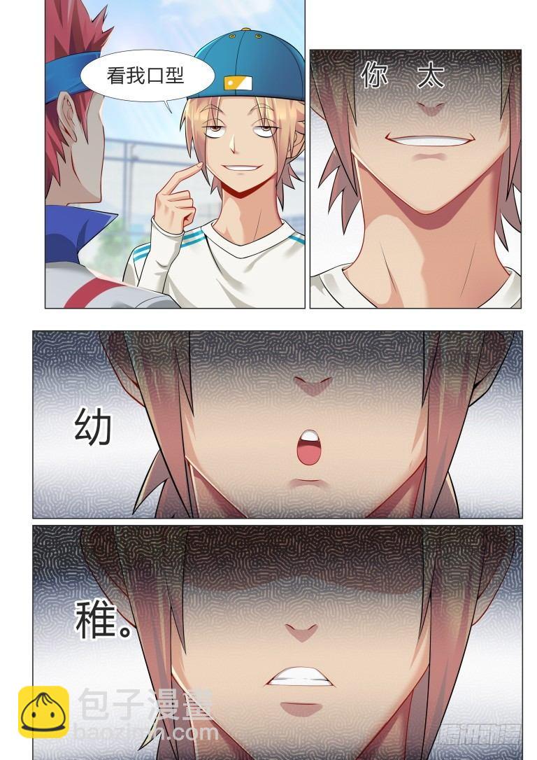 第七话：没事装什么X1
