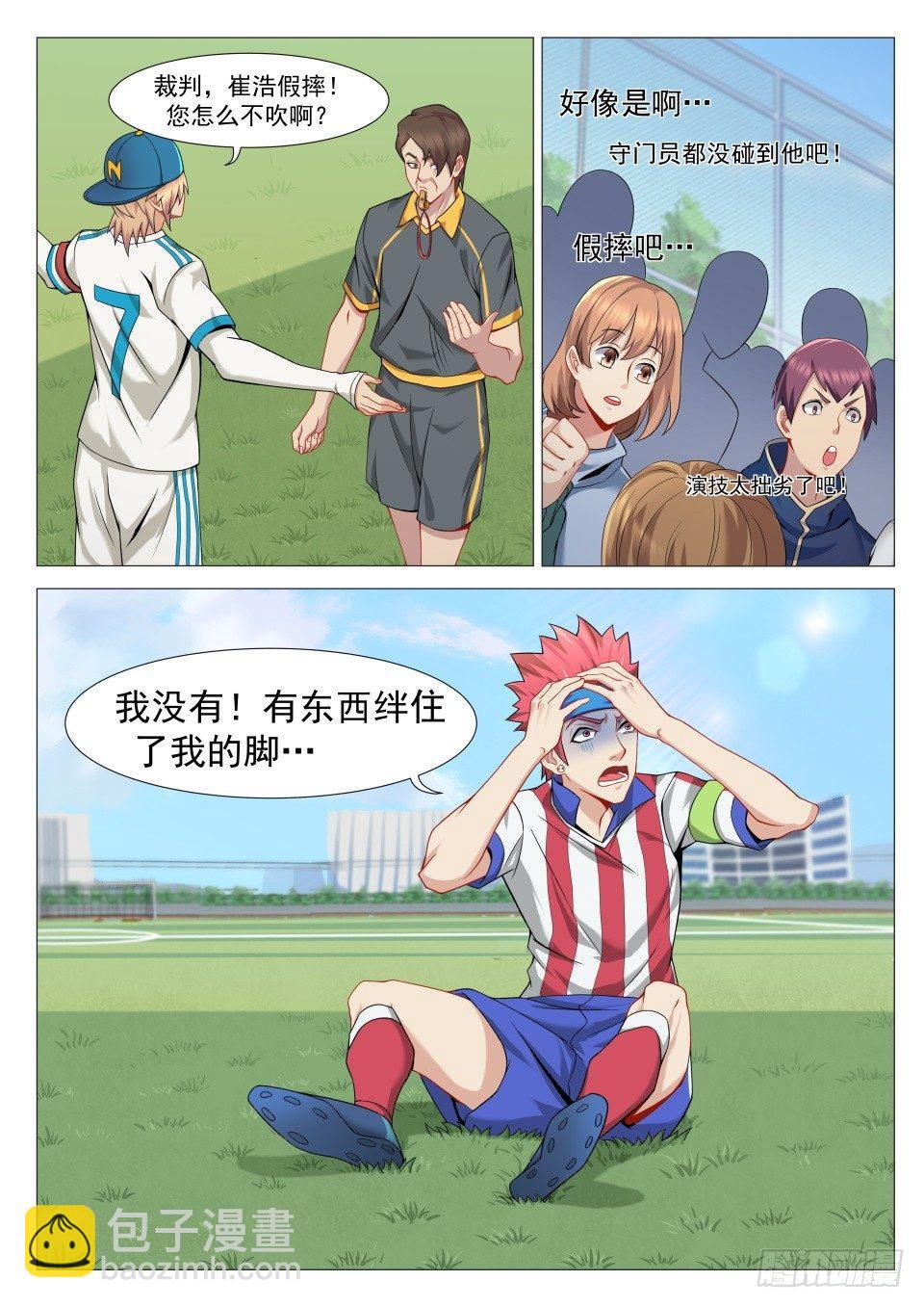 第七话：没事装什么X12