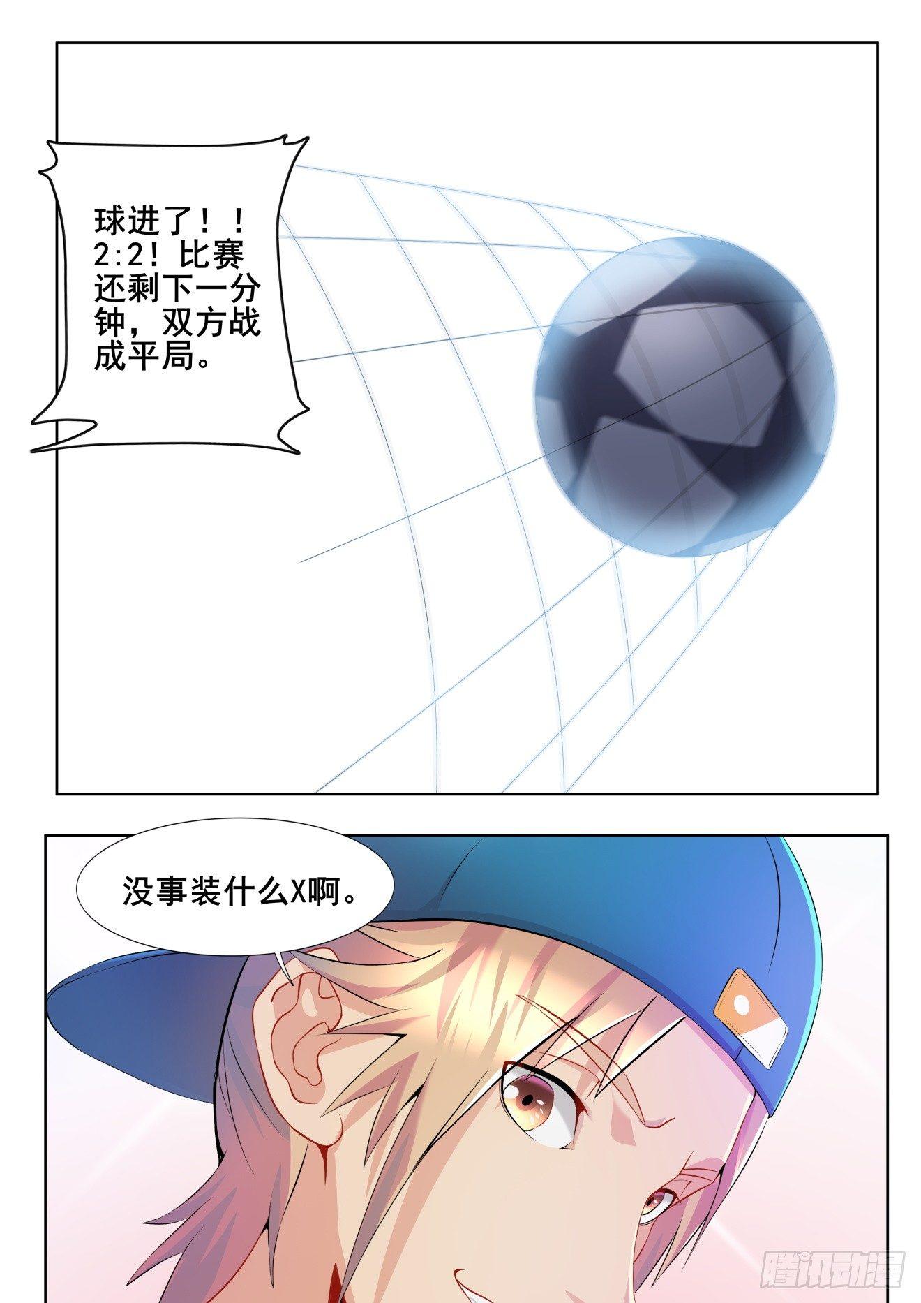 第七话：没事装什么X21