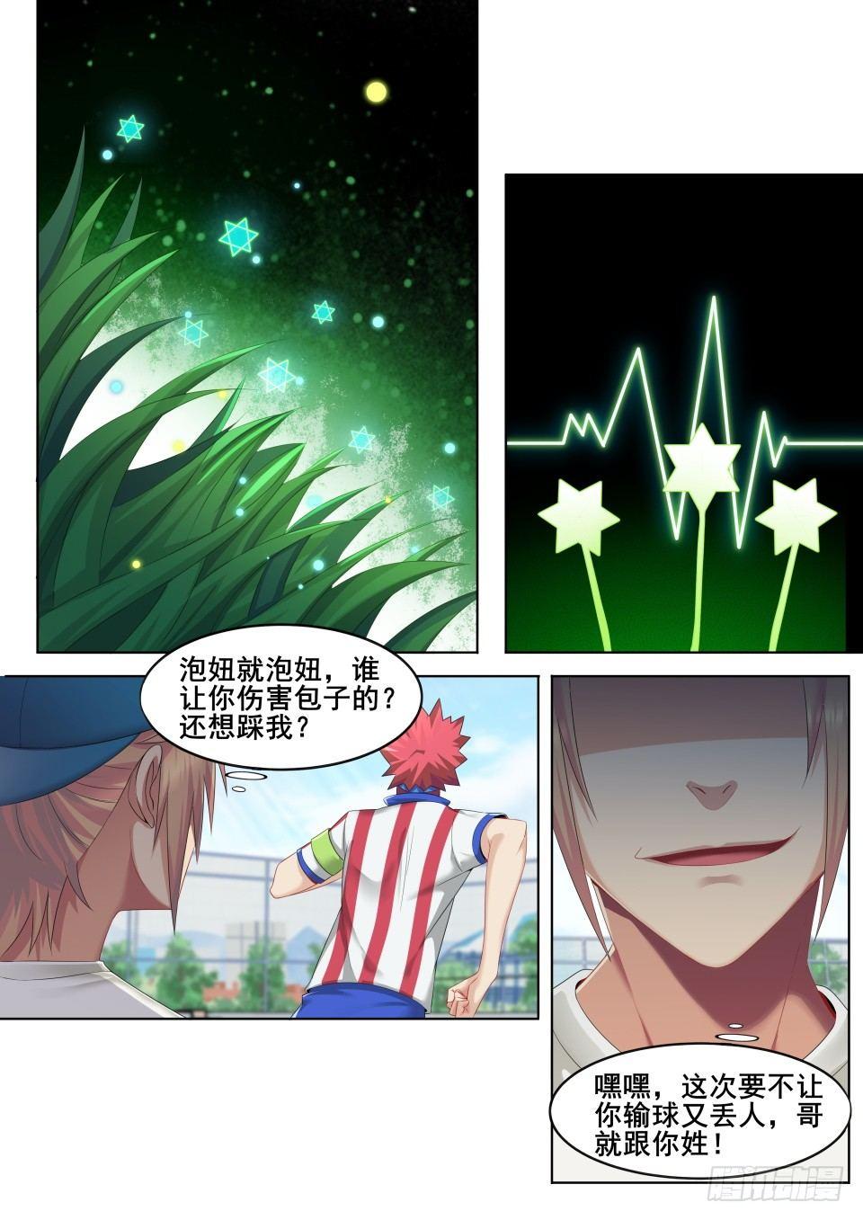 第七话：没事装什么X9