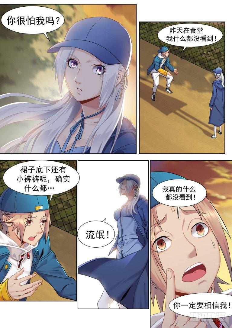 第十一话：陆韫的心思1