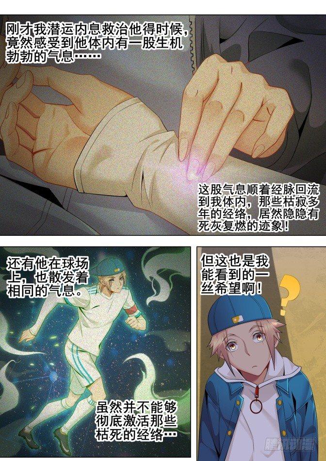 第十一话：陆韫的心思11