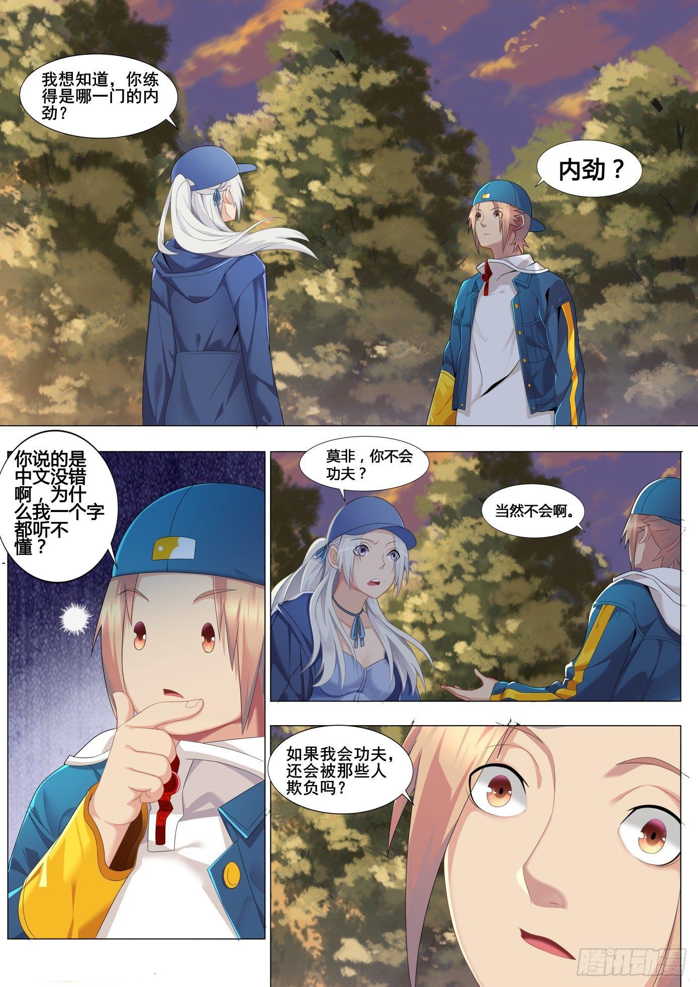 第十一话：陆韫的心思12