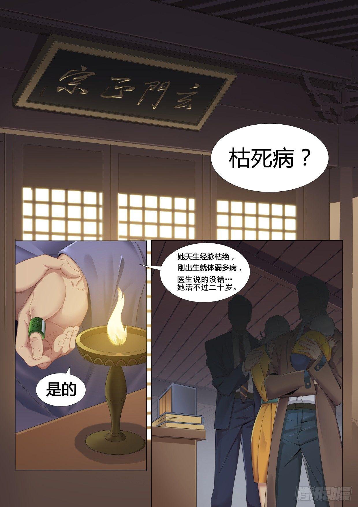 第十一话：陆韫的心思7