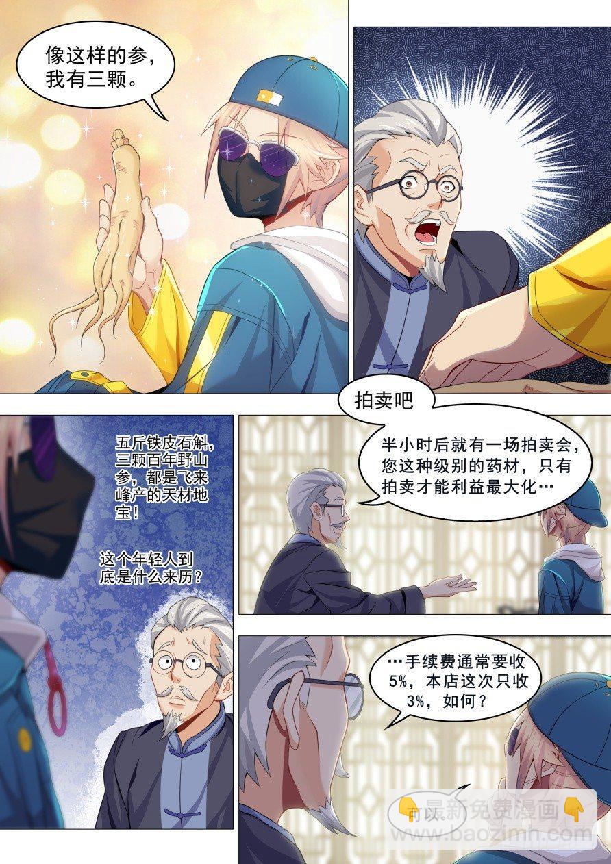 第十六话：一夜暴富2