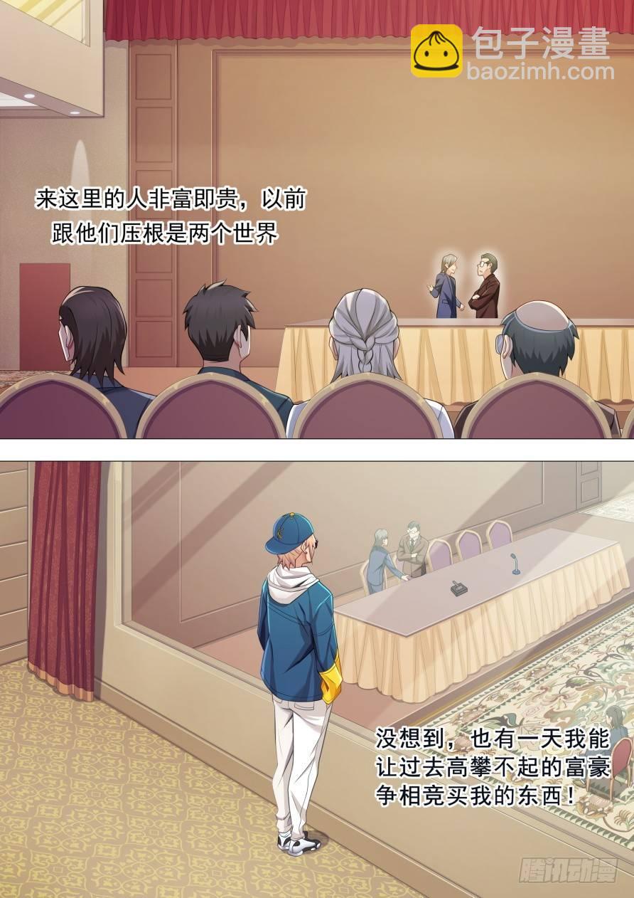 第十六话：一夜暴富3