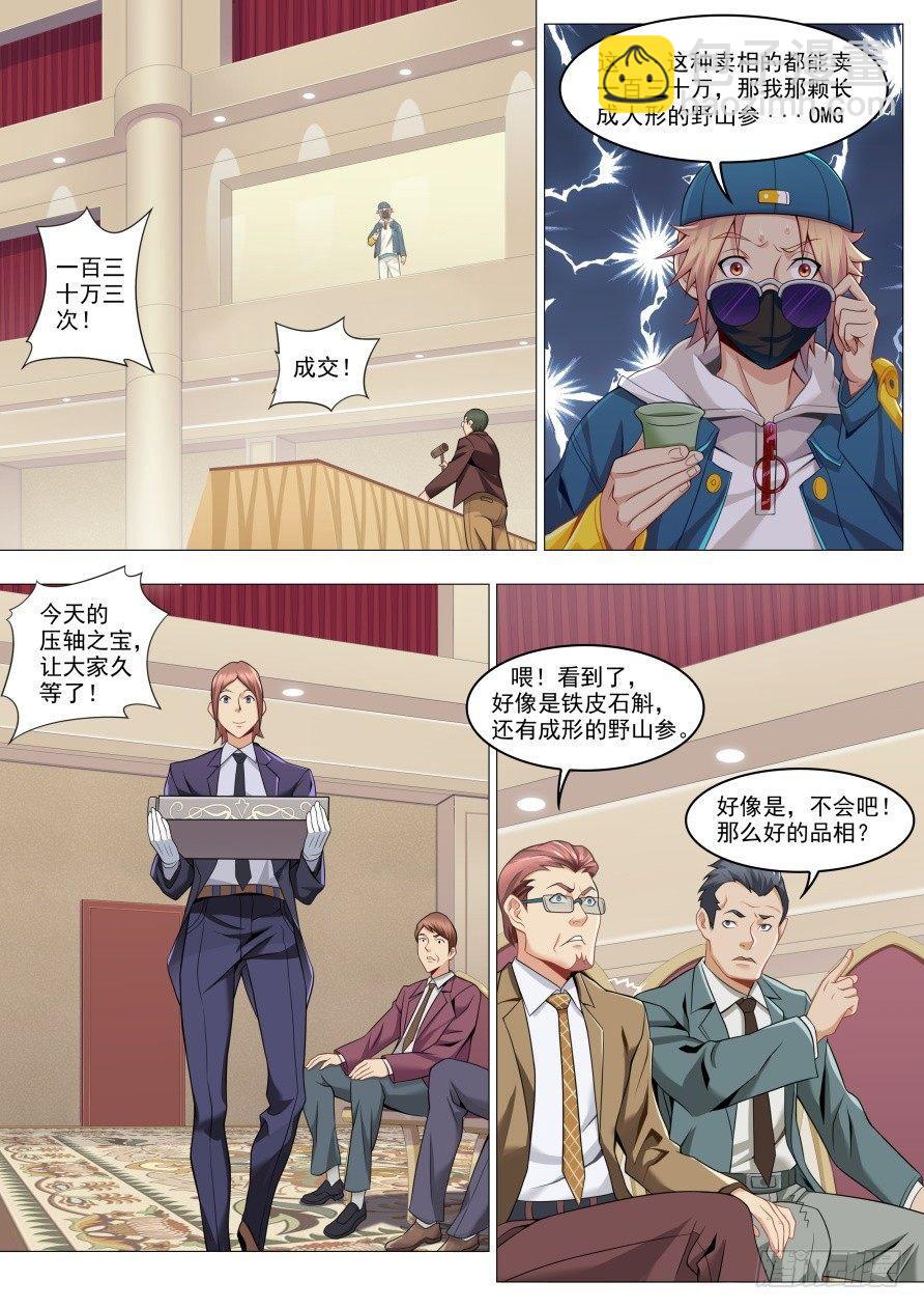第十六话：一夜暴富4