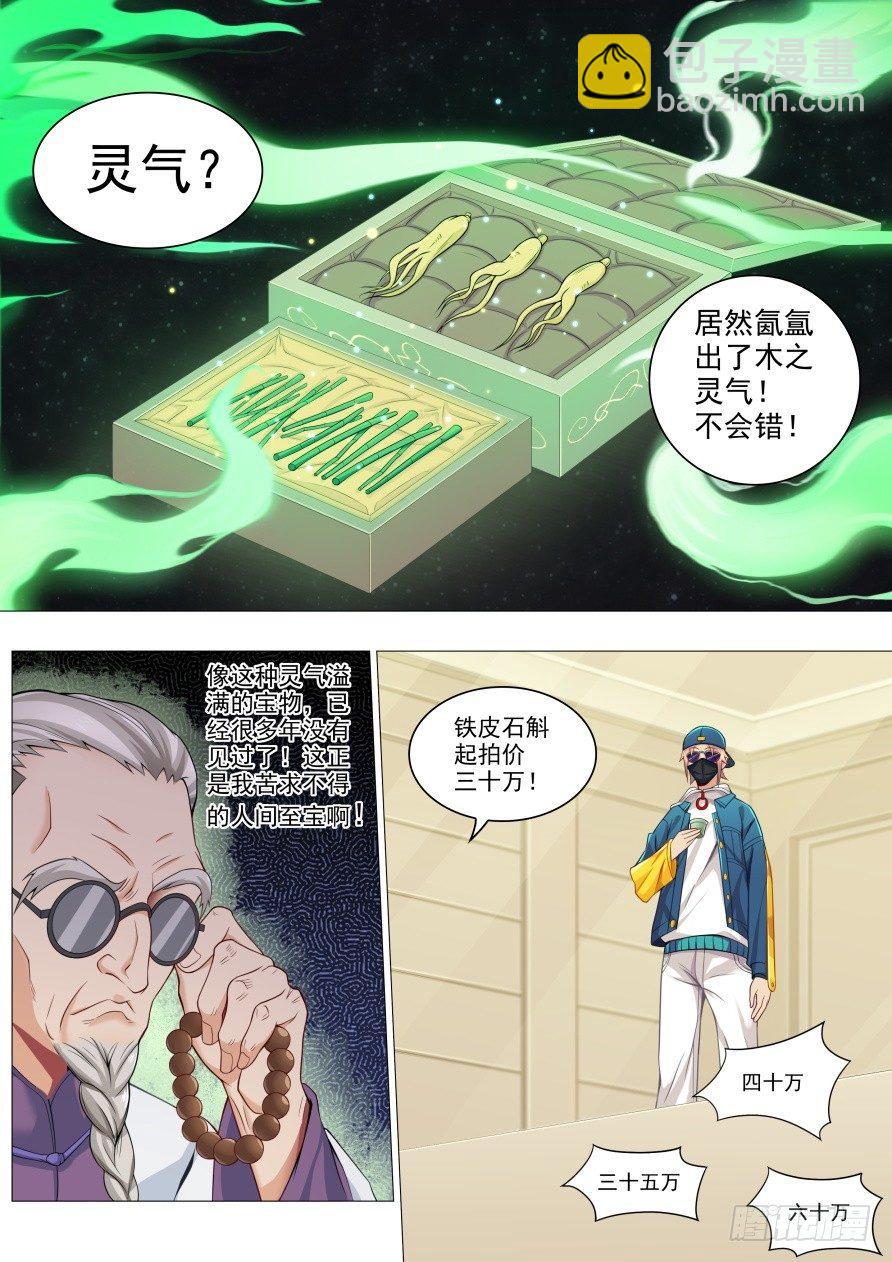 第十六话：一夜暴富6