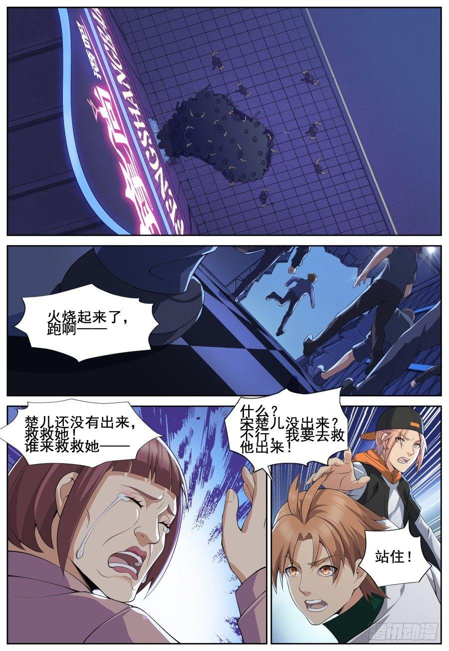 第三十二话：十万火急！0