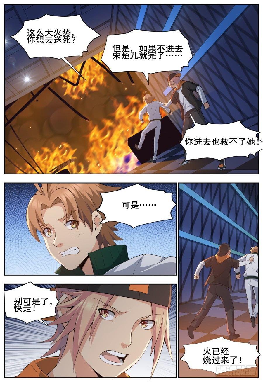 第三十二话：十万火急！1