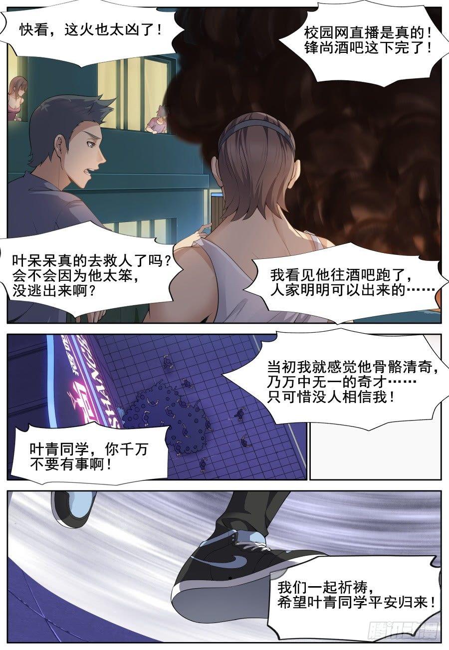第三十二话：十万火急！10
