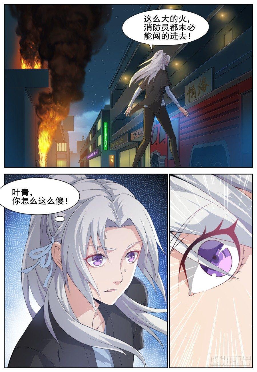第三十二话：十万火急！12