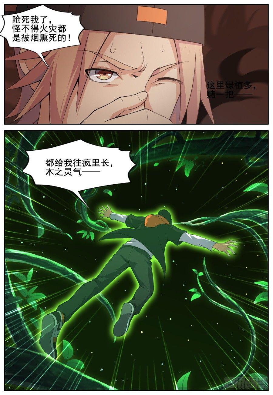第三十二话：十万火急！4