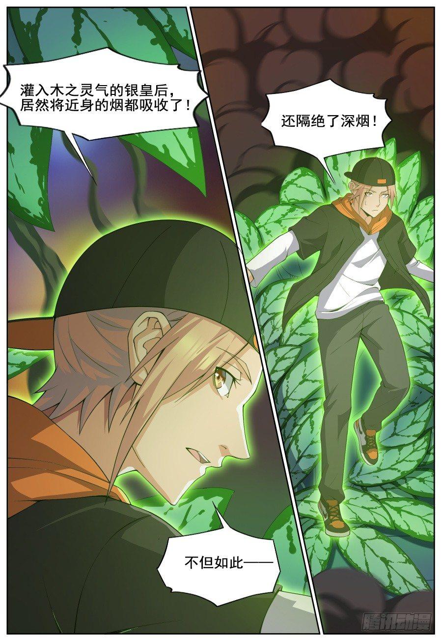 第三十二话：十万火急！5