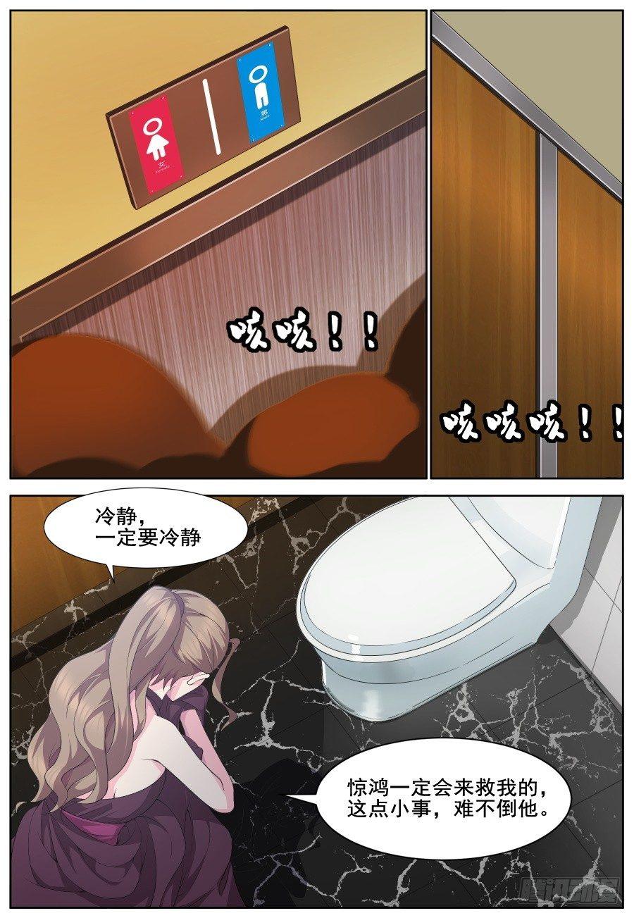 第三十二话：十万火急！7