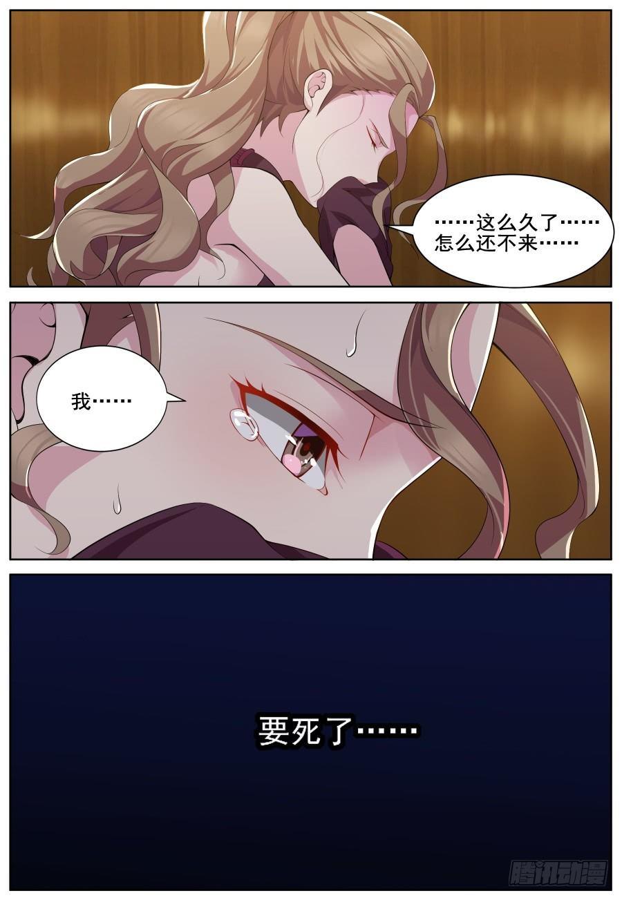 第三十二话：十万火急！8