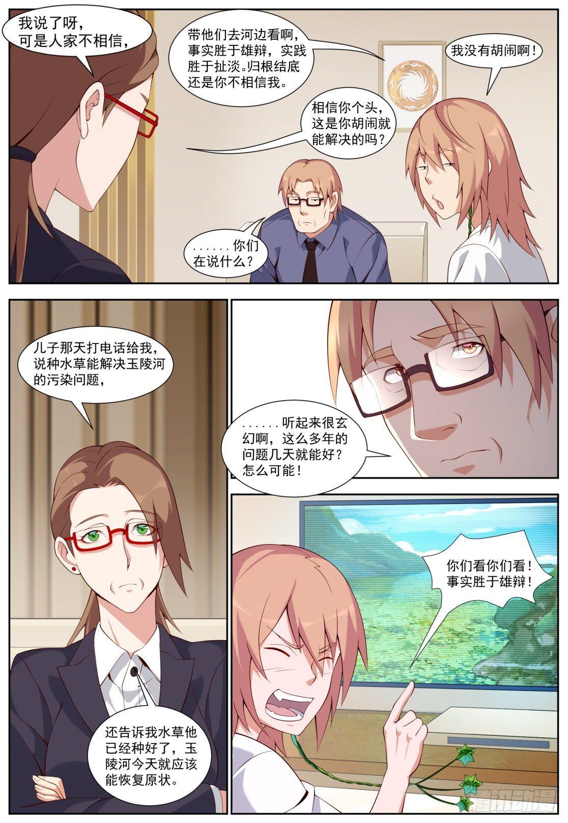 第三十四话：奇迹出现！11