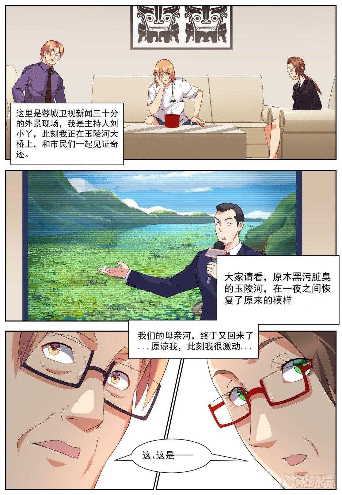 第三十四话：奇迹出现！12