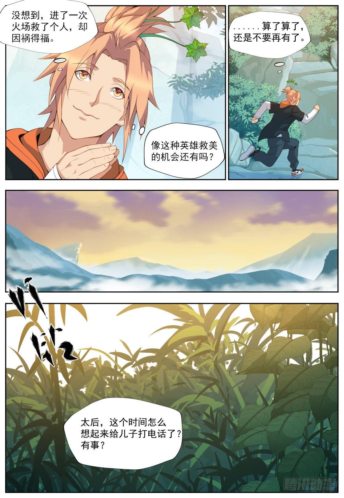 第三十四话：奇迹出现！3