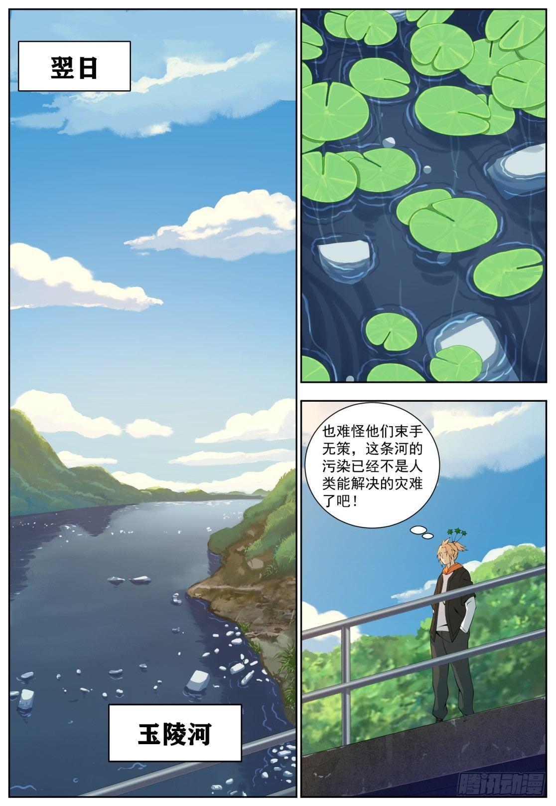第三十四话：奇迹出现！5