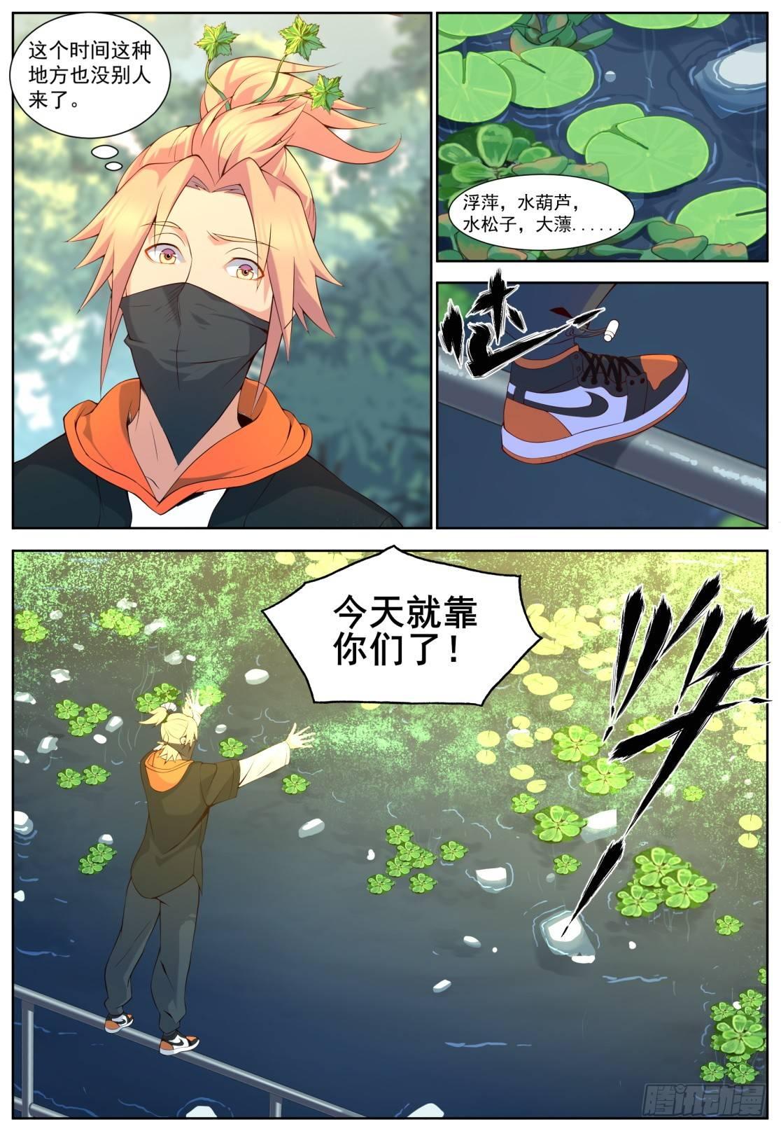 第三十四话：奇迹出现！6