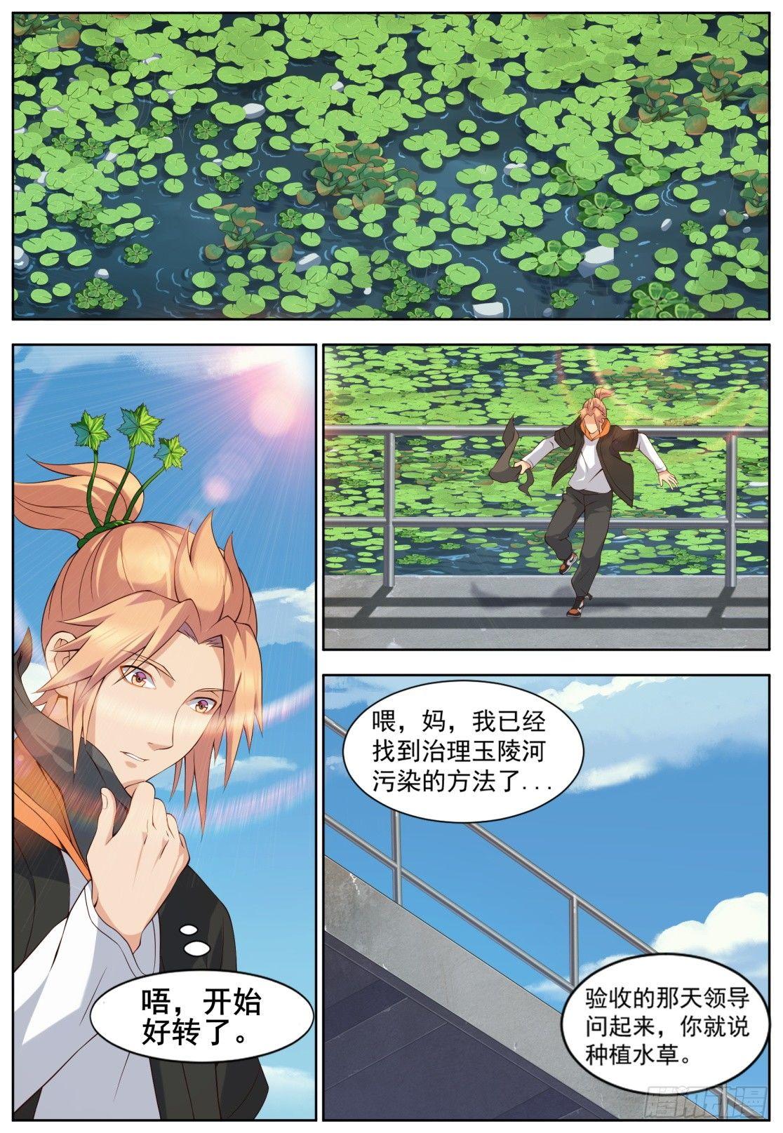 第三十四话：奇迹出现！8