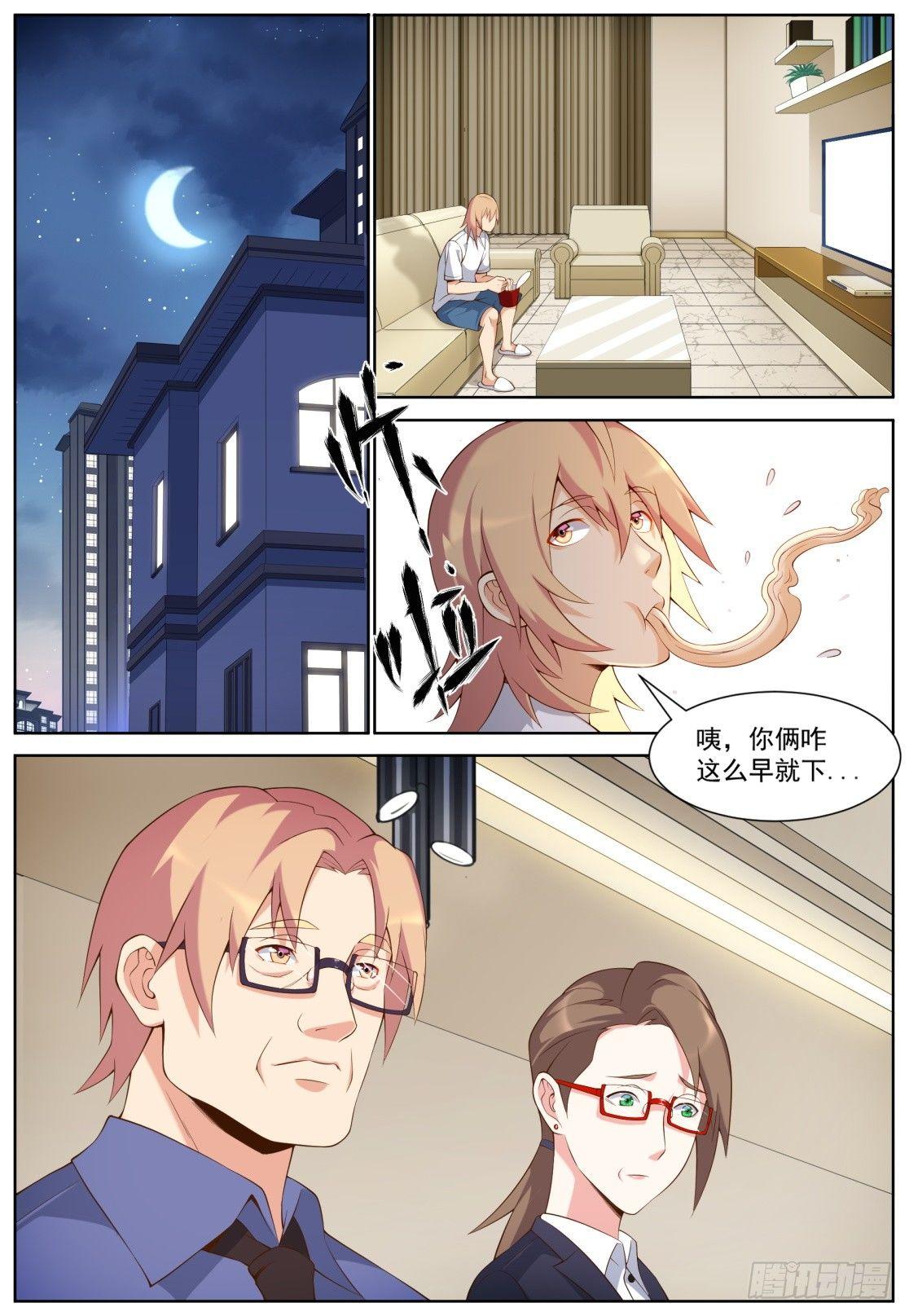 第三十四话：奇迹出现！9