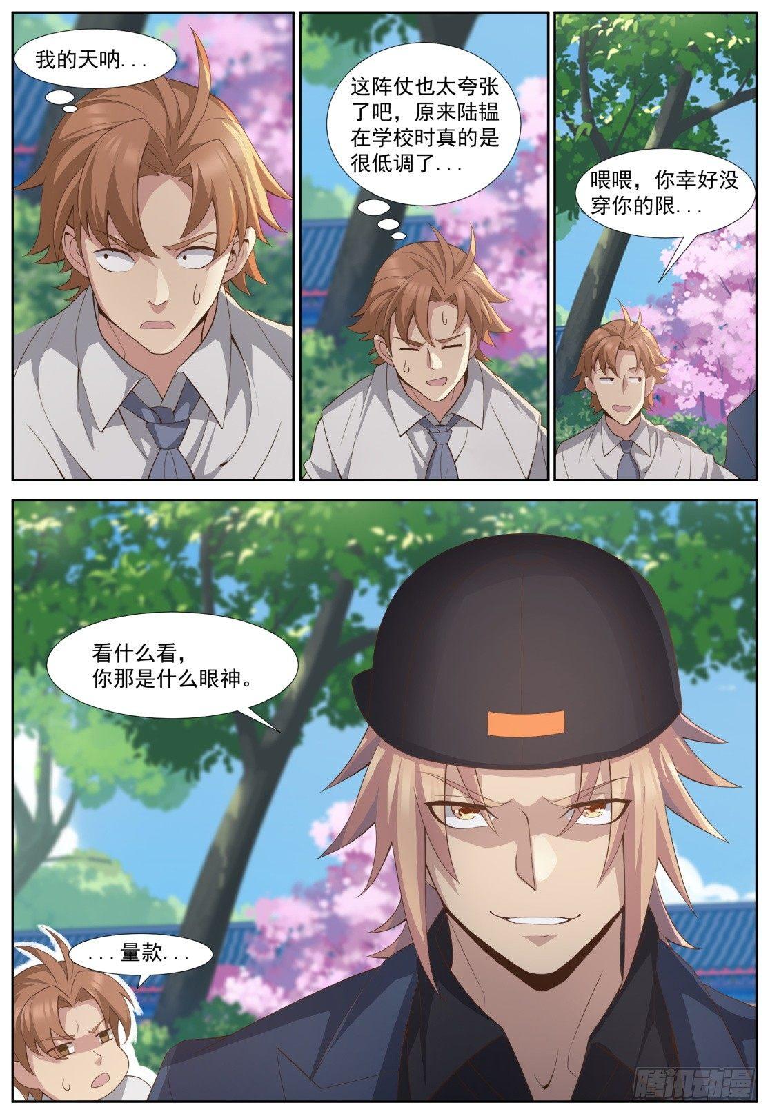 第四十六话：摊牌1