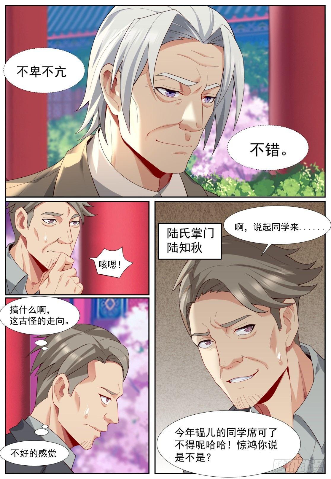 第四十六话：摊牌10