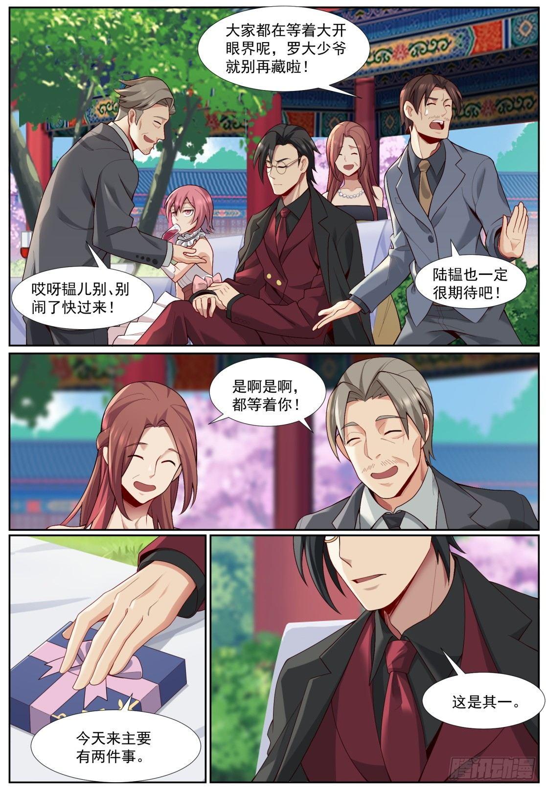 第四十六话：摊牌11
