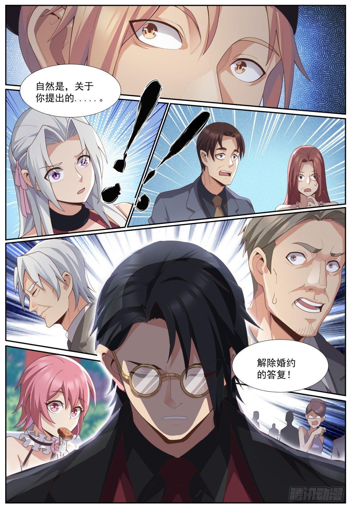 第四十六话：摊牌13