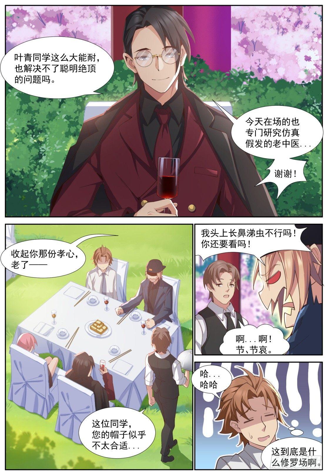 第四十六话：摊牌2
