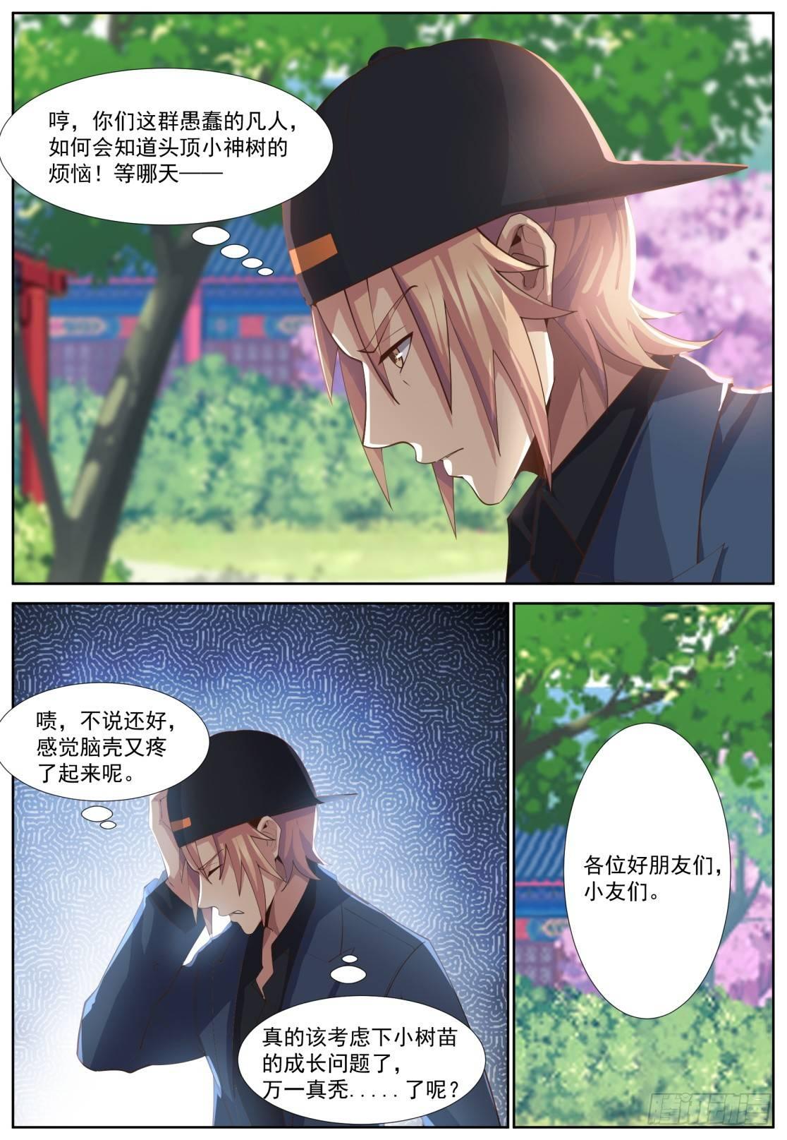 第四十六话：摊牌3