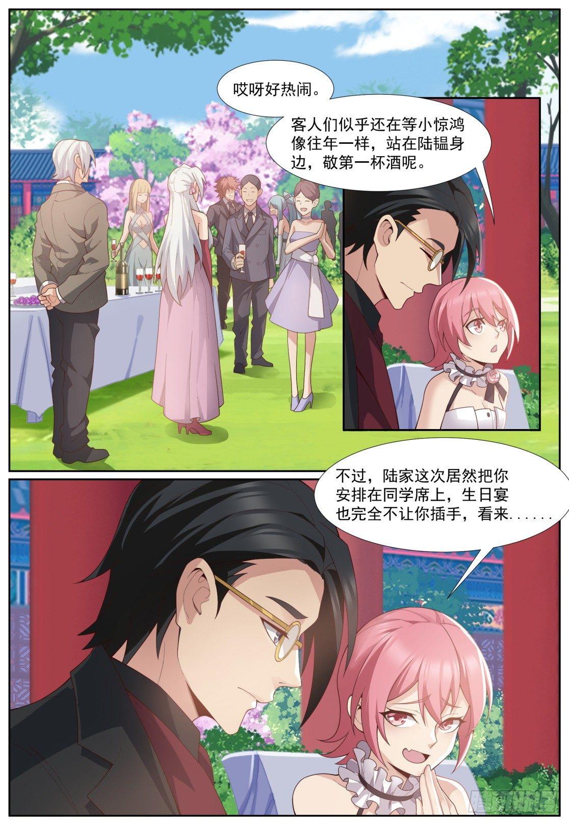 第四十六话：摊牌5