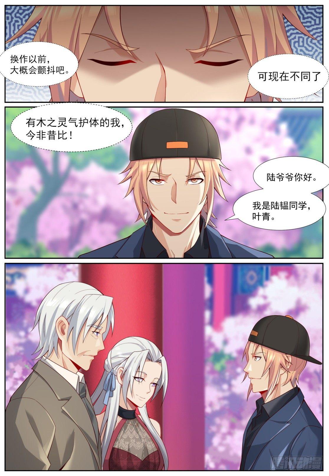 第四十六话：摊牌9