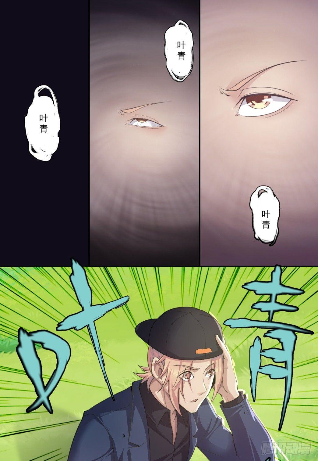 第四十九话：叶青的惊喜！0
