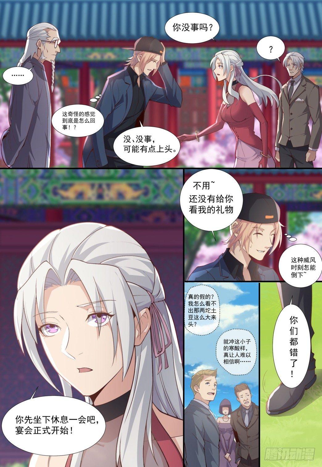 第四十九话：叶青的惊喜！1