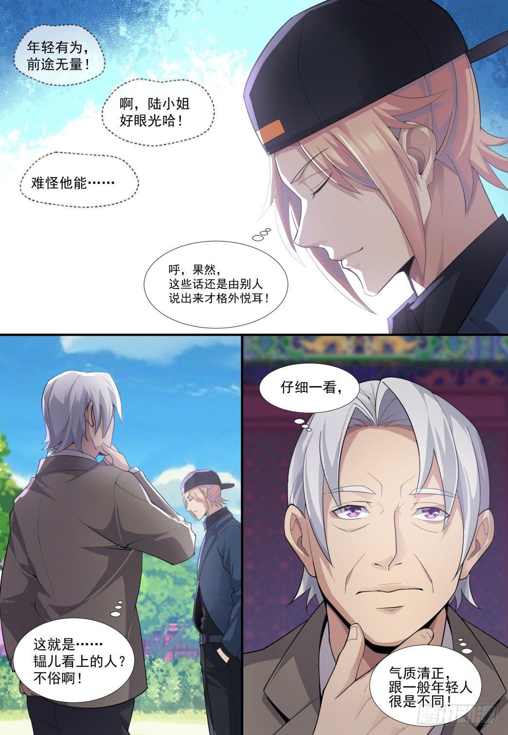 第四十九话：叶青的惊喜！4