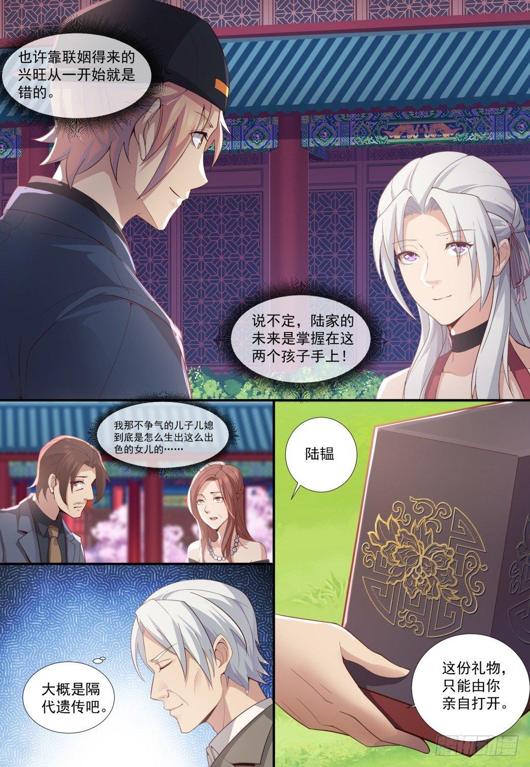 第四十九话：叶青的惊喜！5