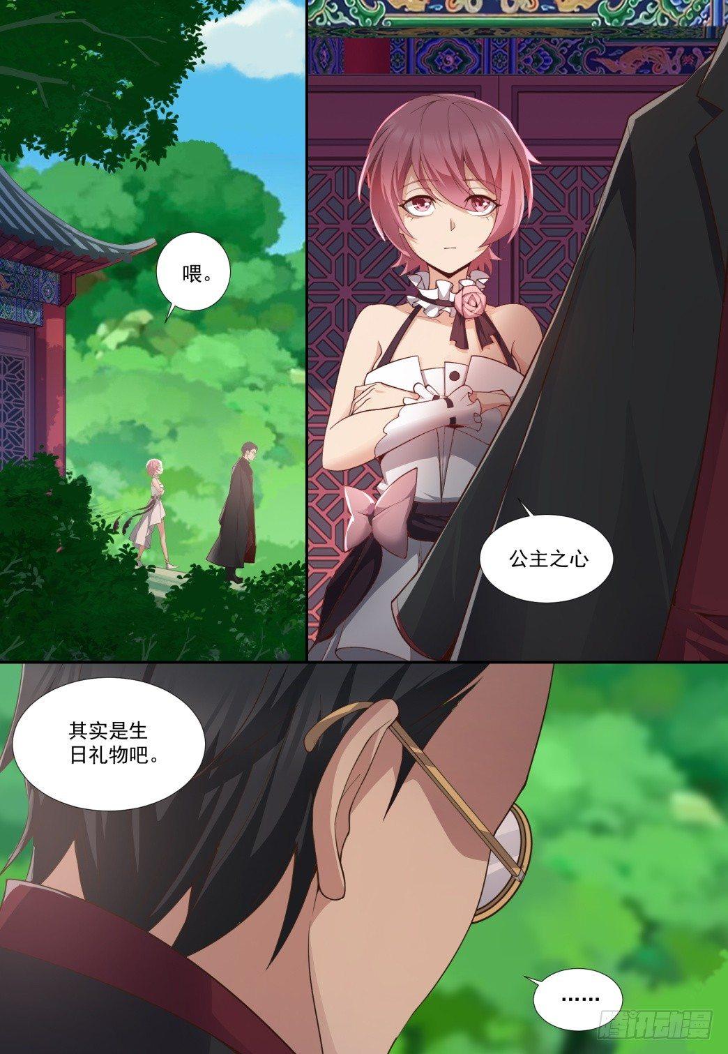 第四十九话：叶青的惊喜！7