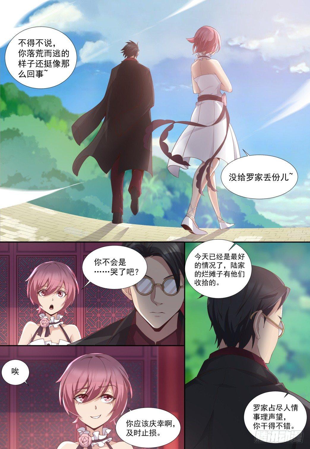 第四十九话：叶青的惊喜！8