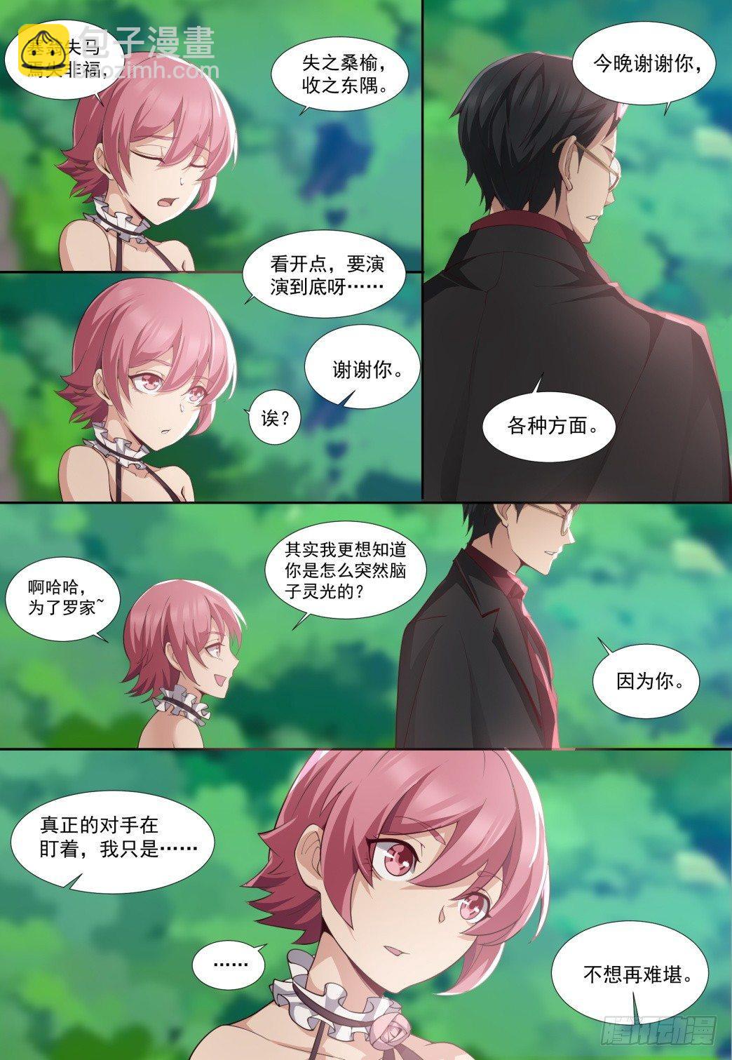 第四十九话：叶青的惊喜！9