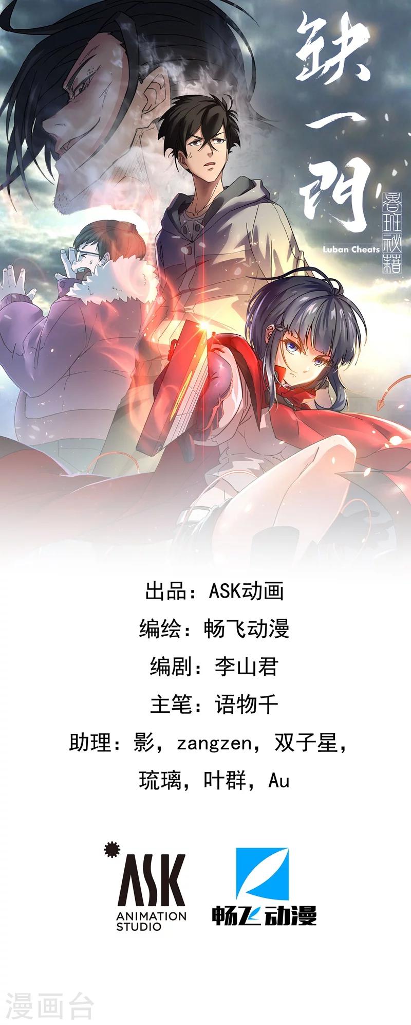 第2话 傀儡20